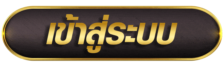 SLOT191 เข้าสู่ระบบ